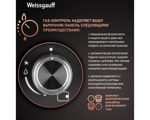 Купить Варочная панель Weissgauff HGG 451 BFh Nano Matt Glass в интернет-магазине Мега-кухня 10 Купить Варочная панель Weissgauff HGG 451 BFh Nano Matt Glass в интернет-магазине Мега-кухня 10