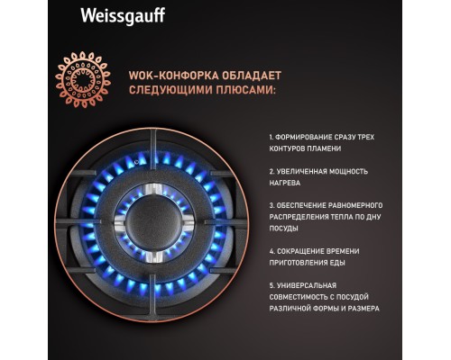 Купить Варочная панель Weissgauff HGG 451 BFh Nano Matt Glass в интернет-магазине Мега-кухня 12 Купить Варочная панель Weissgauff HGG 451 BFh Nano Matt Glass в интернет-магазине Мега-кухня 12