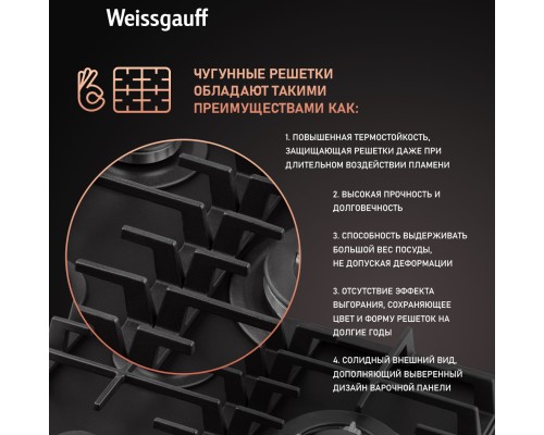 Купить Варочная панель Weissgauff HGG 451 BFh Nano Matt Glass в интернет-магазине Мега-кухня 13 Купить Варочная панель Weissgauff HGG 451 BFh Nano Matt Glass в интернет-магазине Мега-кухня 13