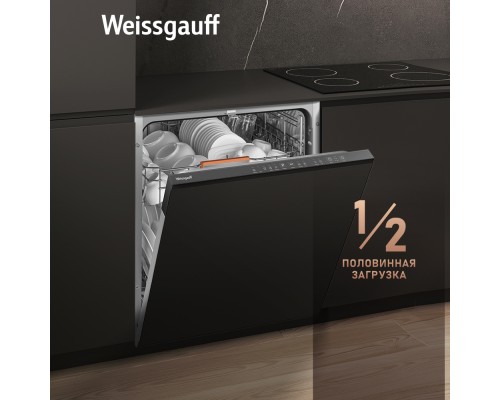 Купить Встраиваемая посудомоечная машина Weissgauff BDW 6025 Infolight в интернет-магазине Мега-кухня 12 Купить Встраиваемая посудомоечная машина Weissgauff BDW 6025 Infolight в интернет-магазине Мега-кухня 12