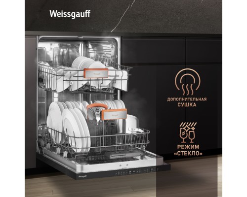 Купить Встраиваемая посудомоечная машина Weissgauff BDW 6025 Infolight в интернет-магазине Мега-кухня 13 Купить Встраиваемая посудомоечная машина Weissgauff BDW 6025 Infolight в интернет-магазине Мега-кухня 13