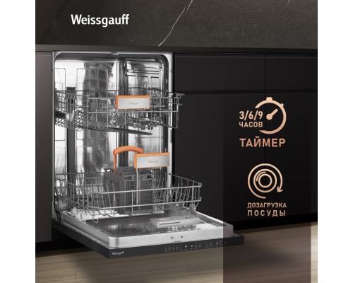 Купить Встраиваемая посудомоечная машина Weissgauff BDW 6025 Infolight в интернет-магазине Мега-кухня 14 Купить Встраиваемая посудомоечная машина Weissgauff BDW 6025 Infolight в интернет-магазине Мега-кухня 14