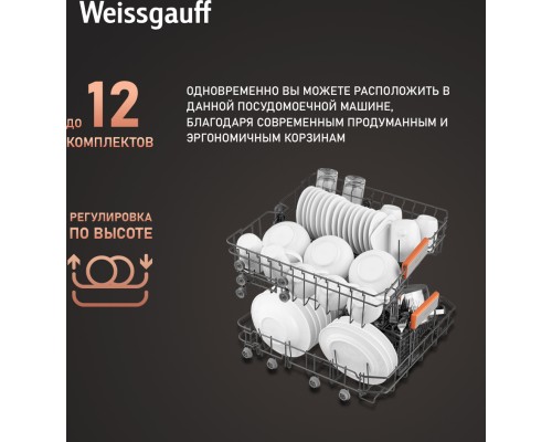Купить Встраиваемая посудомоечная машина Weissgauff BDW 6025 Infolight в интернет-магазине Мега-кухня 15 Купить Встраиваемая посудомоечная машина Weissgauff BDW 6025 Infolight в интернет-магазине Мега-кухня 15