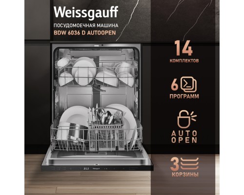 Купить Встраиваемая посудомоечная машина Weissgauff BDW 6036 D AutoOpen в интернет-магазине Мега-кухня 11 Купить Встраиваемая посудомоечная машина Weissgauff BDW 6036 D AutoOpen в интернет-магазине Мега-кухня 11