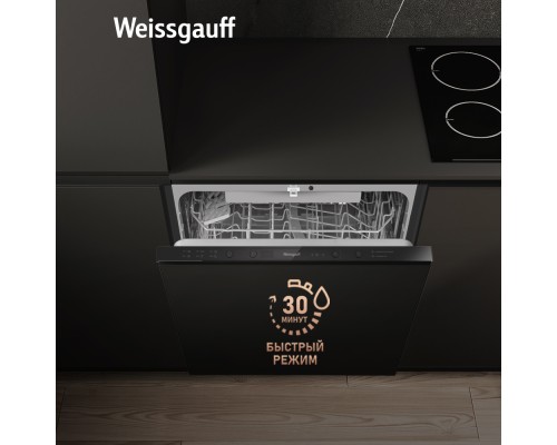 Купить Встраиваемая посудомоечная машина Weissgauff BDW 6036 D AutoOpen в интернет-магазине Мега-кухня 13 Купить Встраиваемая посудомоечная машина Weissgauff BDW 6036 D AutoOpen в интернет-магазине Мега-кухня 13