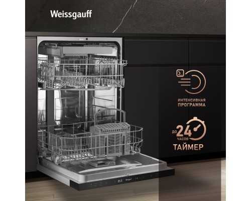 Купить Встраиваемая посудомоечная машина Weissgauff BDW 6036 D AutoOpen в интернет-магазине Мега-кухня 16 Купить Встраиваемая посудомоечная машина Weissgauff BDW 6036 D AutoOpen в интернет-магазине Мега-кухня 16