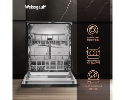 Купить Встраиваемая посудомоечная машина Weissgauff BDW 6036 D AutoOpen в интернет-магазине Мега-кухня 17 Купить Встраиваемая посудомоечная машина Weissgauff BDW 6036 D AutoOpen в интернет-магазине Мега-кухня 17