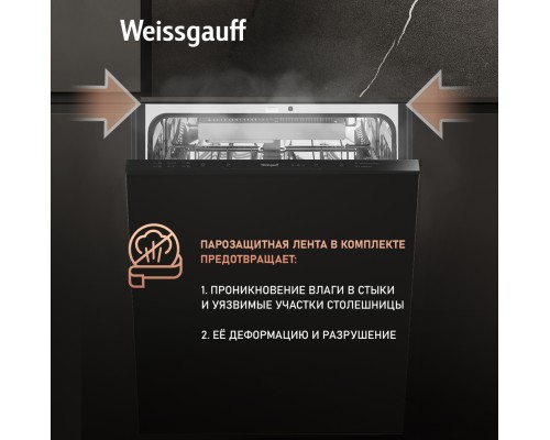 Купить Встраиваемая посудомоечная машина Weissgauff BDW 6036 D AutoOpen в интернет-магазине Мега-кухня 19 Купить Встраиваемая посудомоечная машина Weissgauff BDW 6036 D AutoOpen в интернет-магазине Мега-кухня 19