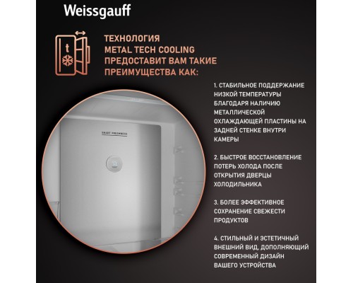 Купить Отдельностоящий холодильник с инвертором Weissgauff WCD 510 Built-in Inverter NoFrost Сhampagne Glass в интернет-магазине Мега-кухня 20 Купить Отдельностоящий холодильник с инвертором Weissgauff WCD 510 Built-in Inverter NoFrost Сhampagne Glass в интернет-магазине Мега-кухня 20
