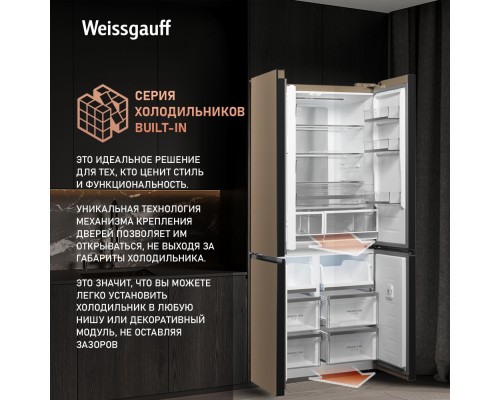 Купить Отдельностоящий холодильник с инвертором Weissgauff WCD 510 Built-in Inverter NoFrost Сhampagne Glass в интернет-магазине Мега-кухня 22 Купить Отдельностоящий холодильник с инвертором Weissgauff WCD 510 Built-in Inverter NoFrost Сhampagne Glass в интернет-магазине Мега-кухня 22