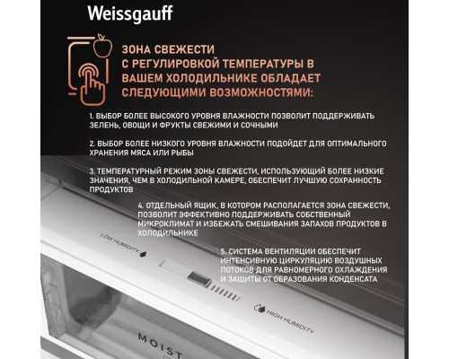 Купить Отдельностоящий холодильник с инвертором Weissgauff WCD 510 Built-in Inverter NoFrost Сhampagne Glass в интернет-магазине Мега-кухня 24 Купить Отдельностоящий холодильник с инвертором Weissgauff WCD 510 Built-in Inverter NoFrost Сhampagne Glass в интернет-магазине Мега-кухня 24