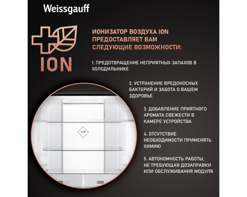 Купить  Отдельностоящий холодильник с инвертором Weissgauff WCD 450 XB NoFrost Inverter в интернет-магазине Мега-кухня 16