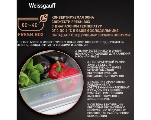 Купить  Отдельностоящий холодильник с инвертором Weissgauff WCD 450 XB NoFrost Inverter в интернет-магазине Мега-кухня 18