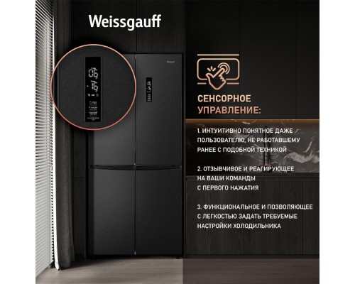 Купить  Отдельностоящий холодильник с инвертором Weissgauff WCD 450 XB NoFrost Inverter в интернет-магазине Мега-кухня 19