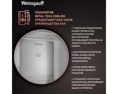 Купить Отдельностоящий холодильник с инвертором Weissgauff WCD 510 Built-in Inverter NoFrost Black Glass в интернет-магазине Мега-кухня 21 Купить Отдельностоящий холодильник с инвертором Weissgauff WCD 510 Built-in Inverter NoFrost Black Glass в интернет-магазине Мега-кухня 21