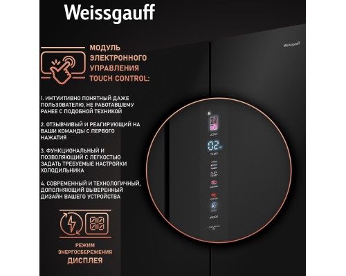 Купить Отдельностоящий холодильник с инвертором Weissgauff WCD 510 Built-in Inverter NoFrost Black Glass в интернет-магазине Мега-кухня 27 Купить Отдельностоящий холодильник с инвертором Weissgauff WCD 510 Built-in Inverter NoFrost Black Glass в интернет-магазине Мега-кухня 27