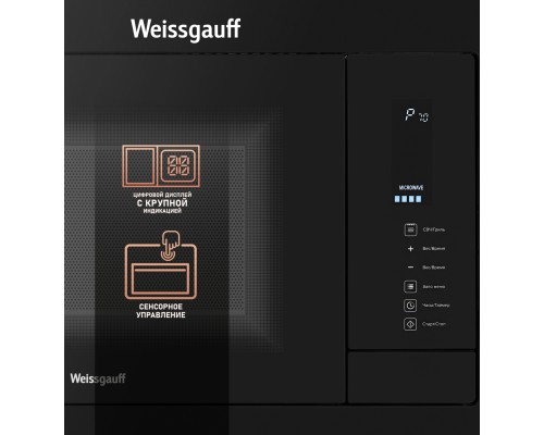 Купить Встраиваемая микроволновая печь Weissgauff HMT-725 Touch Grill в интернет-магазине Мега-кухня 11 Купить Встраиваемая микроволновая печь Weissgauff HMT-725 Touch Grill в интернет-магазине Мега-кухня 11