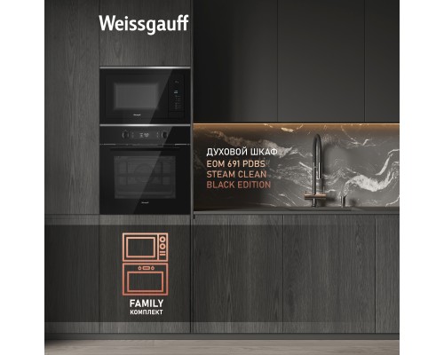 Купить Встраиваемая микроволновая печь Weissgauff HMT-725 Touch Grill в интернет-магазине Мега-кухня 13 Купить Встраиваемая микроволновая печь Weissgauff HMT-725 Touch Grill в интернет-магазине Мега-кухня 13