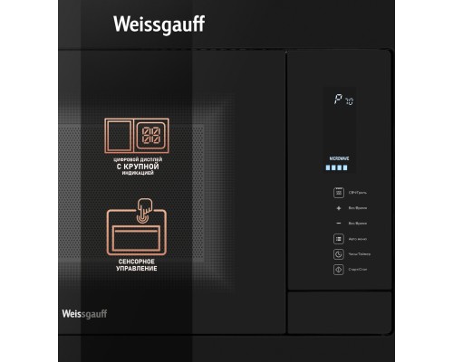 Купить  Встраиваемая микроволновая печь Weissgauff HMT-225 Touch Grill в интернет-магазине Мега-кухня 11