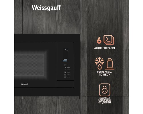 Купить  Встраиваемая микроволновая печь Weissgauff HMT-225 Touch Grill в интернет-магазине Мега-кухня 12