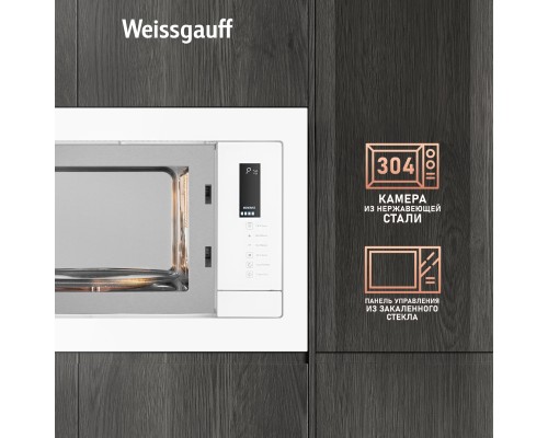 Купить Встраиваемая микроволновая печь Weissgauff HMT-625 Touch Grill в интернет-магазине Мега-кухня 10 Купить Встраиваемая микроволновая печь Weissgauff HMT-625 Touch Grill в интернет-магазине Мега-кухня 10