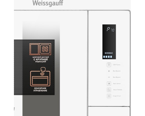 Купить Встраиваемая микроволновая печь Weissgauff HMT-625 Touch Grill в интернет-магазине Мега-кухня 11 Купить Встраиваемая микроволновая печь Weissgauff HMT-625 Touch Grill в интернет-магазине Мега-кухня 11