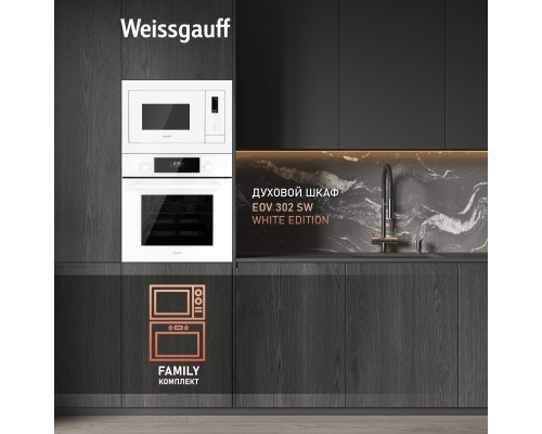 Купить Встраиваемая микроволновая печь Weissgauff HMT-625 Touch Grill в интернет-магазине Мега-кухня 13 Купить Встраиваемая микроволновая печь Weissgauff HMT-625 Touch Grill в интернет-магазине Мега-кухня 13