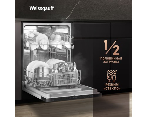 Купить Встраиваемая посудомоечная машина Weissgauff BDW 6026 D в интернет-магазине Мега-кухня 10 Купить Встраиваемая посудомоечная машина Weissgauff BDW 6026 D в интернет-магазине Мега-кухня 10