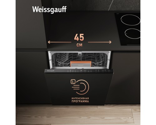 Купить Встраиваемая посудомоечная машина Weissgauff BDW 4525 Infolight в интернет-магазине Мега-кухня 11 Купить Встраиваемая посудомоечная машина Weissgauff BDW 4525 Infolight в интернет-магазине Мега-кухня 11