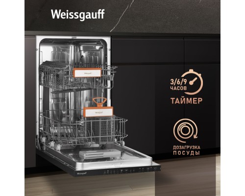 Купить Встраиваемая посудомоечная машина Weissgauff BDW 4525 Infolight в интернет-магазине Мега-кухня 15 Купить Встраиваемая посудомоечная машина Weissgauff BDW 4525 Infolight в интернет-магазине Мега-кухня 15