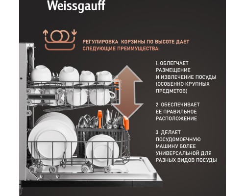 Купить  Встраиваемая посудомоечная машина с лучом на полу Weissgauff BDW 4525 D Infolight в интернет-магазине Мега-кухня 15