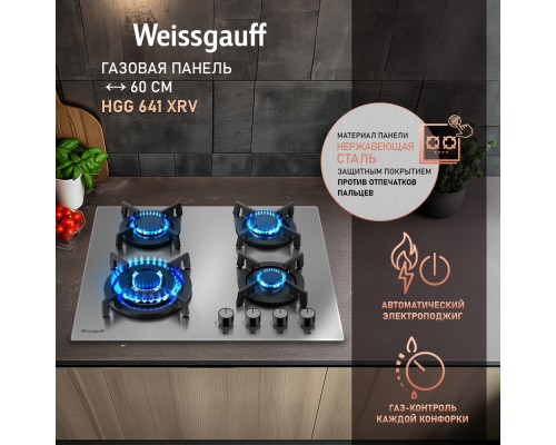 Купить Варочная панель Weissgauff HGG 641 XRV в интернет-магазине Мега-кухня 5 Купить Варочная панель Weissgauff HGG 641 XRV в интернет-магазине Мега-кухня 5
