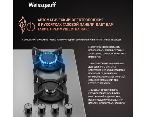 Купить Варочная панель Weissgauff HGG 641 XRV в интернет-магазине Мега-кухня 6 Купить Варочная панель Weissgauff HGG 641 XRV в интернет-магазине Мега-кухня 6