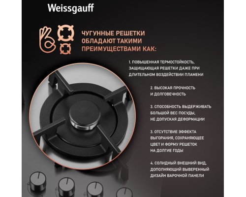 Купить Варочная панель Weissgauff HGG 641 XRV в интернет-магазине Мега-кухня 8 Купить Варочная панель Weissgauff HGG 641 XRV в интернет-магазине Мега-кухня 8
