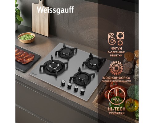 Купить Варочная панель Weissgauff HGG 641 XRV в интернет-магазине Мега-кухня 9 Купить Варочная панель Weissgauff HGG 641 XRV в интернет-магазине Мега-кухня 9