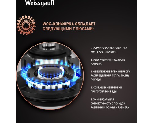 Купить Варочная панель Weissgauff HGG 641 XRV в интернет-магазине Мега-кухня 10 Купить Варочная панель Weissgauff HGG 641 XRV в интернет-магазине Мега-кухня 10