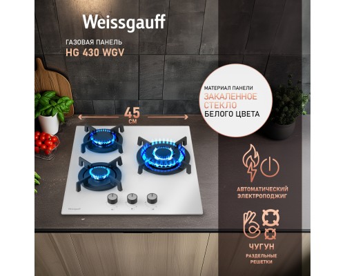 Купить Варочная панель Weissgauff HG 430 WGV в интернет-магазине Мега-кухня 5 Купить Варочная панель Weissgauff HG 430 WGV в интернет-магазине Мега-кухня 5