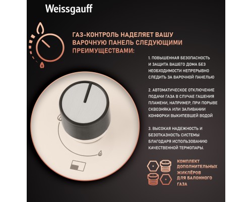 Купить  Варочная панель Weissgauff HGG 451 BERV в интернет-магазине Мега-кухня 8