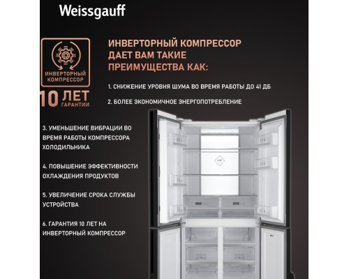 Купить Отдельностоящий холодильник с инвертором Weissgauff WCD 450 White Rock Glass NoFrost Inverter в интернет-магазине Мега-кухня 13 Купить Отдельностоящий холодильник с инвертором Weissgauff WCD 450 White Rock Glass NoFrost Inverter в интернет-магазине Мега-кухня 13