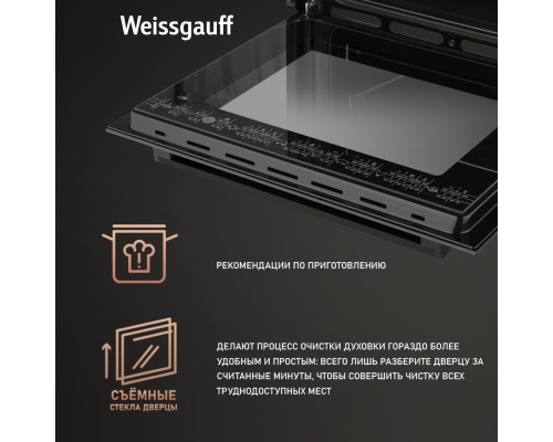 Купить Духовой шкаф Weissgauff EOV 676 SВ Black Еdition в интернет-магазине Мега-кухня 13 Купить Духовой шкаф Weissgauff EOV 676 SВ Black Еdition в интернет-магазине Мега-кухня 13