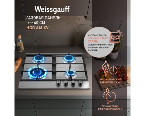 Купить  Варочная панель Weissgauff HGG 641 XV в интернет-магазине Мега-кухня 5