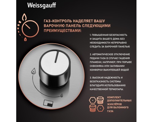 Купить  Варочная панель Weissgauff HGG 641 XV в интернет-магазине Мега-кухня 7