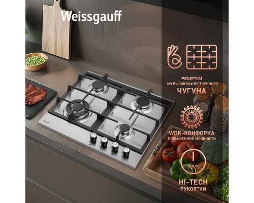 Купить  Варочная панель Weissgauff HGG 641 XV в интернет-магазине Мега-кухня 9