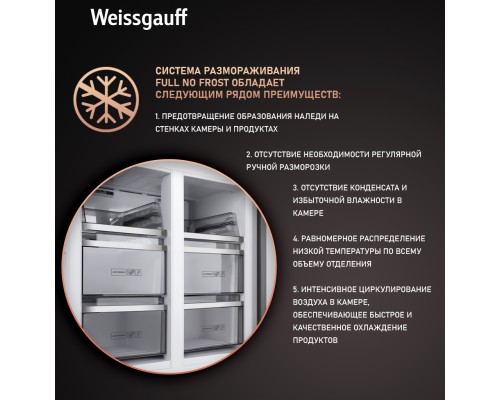 Купить Отдельностоящий холодильник с инвертором Weissgauff WCD 590 NoFrost Inverter Premium EcoFresh Inox Glass в интернет-магазине Мега-кухня 13 Купить Отдельностоящий холодильник с инвертором Weissgauff WCD 590 NoFrost Inverter Premium EcoFresh Inox Glass в интернет-магазине Мега-кухня 13