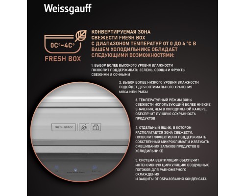Купить Отдельностоящий холодильник с инвертором Weissgauff WCD 590 NoFrost Inverter Premium EcoFresh Inox Glass в интернет-магазине Мега-кухня 16 Купить Отдельностоящий холодильник с инвертором Weissgauff WCD 590 NoFrost Inverter Premium EcoFresh Inox Glass в интернет-магазине Мега-кухня 16