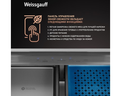 Купить Отдельностоящий холодильник с инвертором Weissgauff WCD 590 NoFrost Inverter Premium EcoFresh Inox Glass в интернет-магазине Мега-кухня 17 Купить Отдельностоящий холодильник с инвертором Weissgauff WCD 590 NoFrost Inverter Premium EcoFresh Inox Glass в интернет-магазине Мега-кухня 17