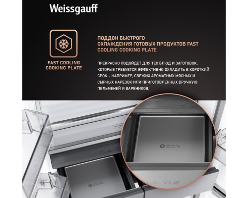 Купить Отдельностоящий холодильник с инвертором Weissgauff WCD 590 NoFrost Inverter Premium EcoFresh Inox Glass в интернет-магазине Мега-кухня 20 Купить Отдельностоящий холодильник с инвертором Weissgauff WCD 590 NoFrost Inverter Premium EcoFresh Inox Glass в интернет-магазине Мега-кухня 20