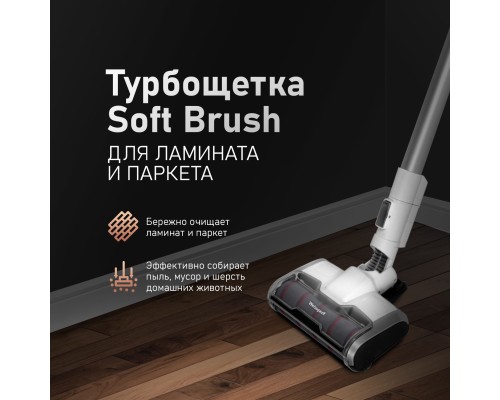 Купить  Вертикальный беспроводной пылесос Weissgauff V9 Turbo Cyclone Soft Brush в интернет-магазине Мега-кухня 11