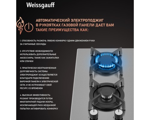 Купить Варочная панель Weissgauff HGG 320 XRV в интернет-магазине Мега-кухня 6 Купить Варочная панель Weissgauff HGG 320 XRV в интернет-магазине Мега-кухня 6