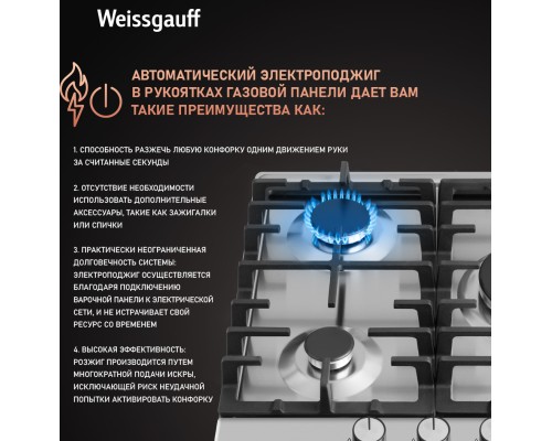 Купить  Варочная панель Weissgauff HGG 451 XFV в интернет-магазине Мега-кухня 6